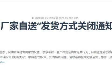 京东催单的后果，你知道吗？