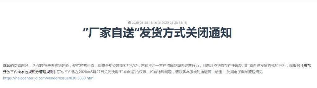 京东催单的后果，你知道吗？