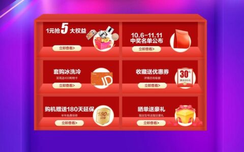京东商城官网：品类齐全、价格实惠、服务周到的购物天堂
