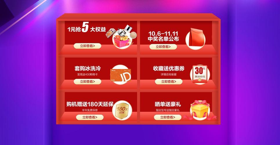 京东商城官网：品类齐全、价格实惠、服务周到的购物天堂