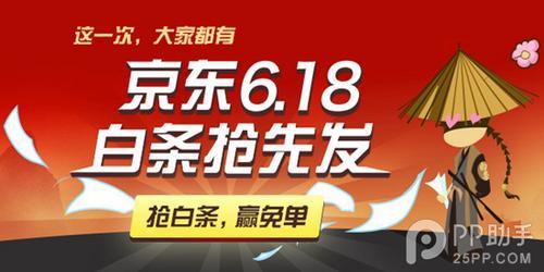 京东618哪天最便宜？看完这篇文章你就知道了