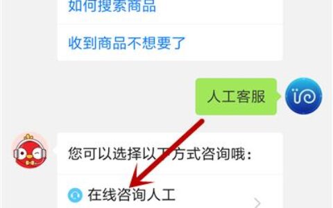 拼多多客服电话、在线客服、人工客服，如何联系？