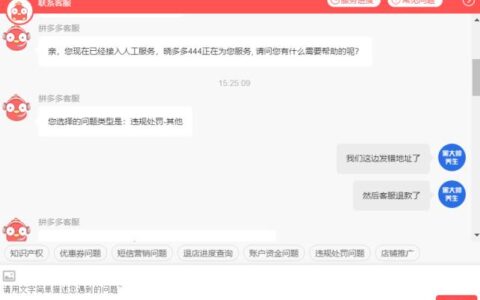 拼多多客服电话24小时人工，快速解决问题