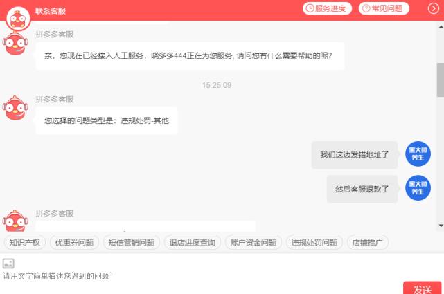 拼多多客服电话24小时人工，快速解决问题
