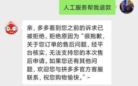 拼多多人工客服电话，如何快速联系