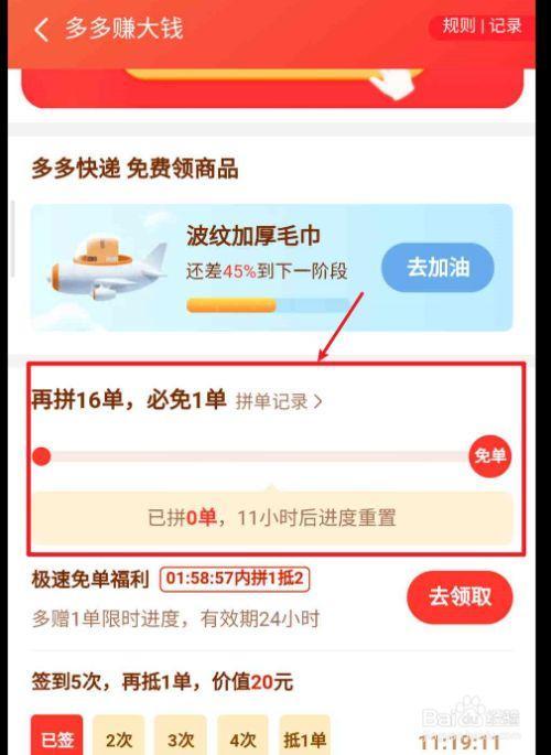 拼多多免单3单是真的吗？教你如何提高免单几率