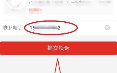 拼多多客服电话大全：人工客服、商家客服、投诉举报