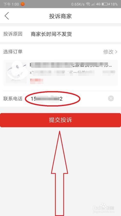 拼多多客服电话大全：人工客服、商家客服、投诉举报