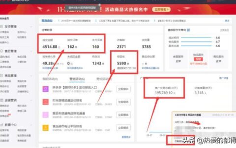 拼多多开店流程及费用多少？