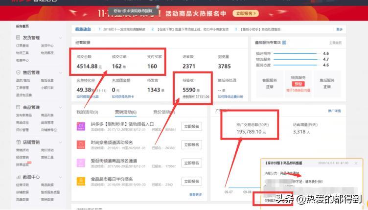 拼多多开店流程及费用多少？