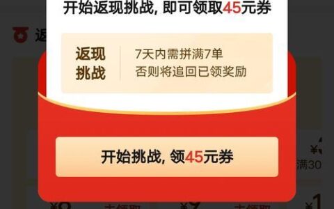拼多多免单下单全额返是真的吗？