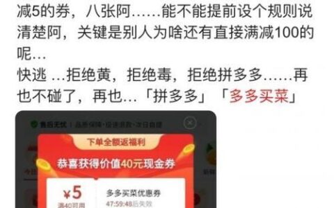 拼多多全额返是真的吗？看完这篇文章你就知道了
