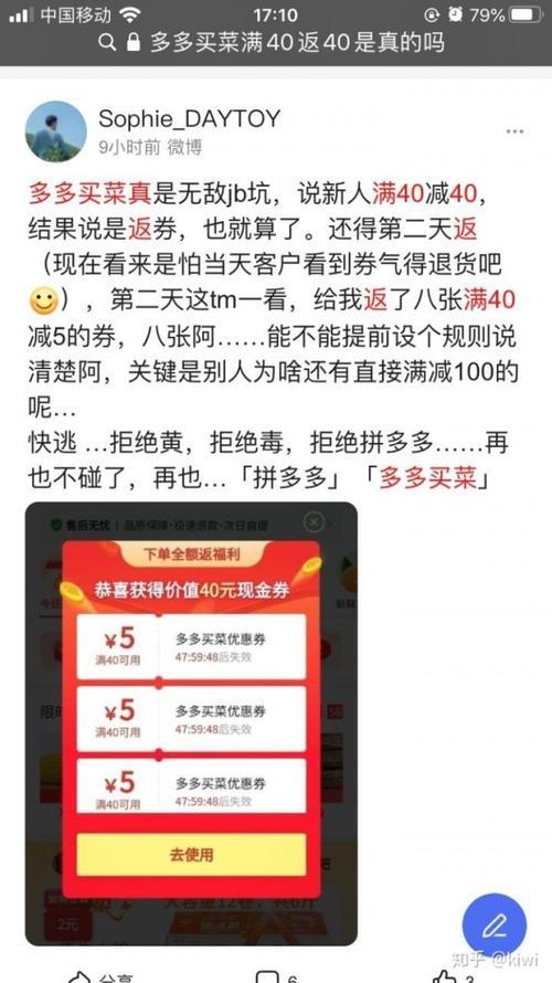 拼多多全额返是真的吗？看完这篇文章你就知道了