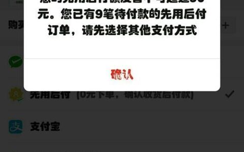 拼多多先用后付额度在哪里看？教你查看方法
