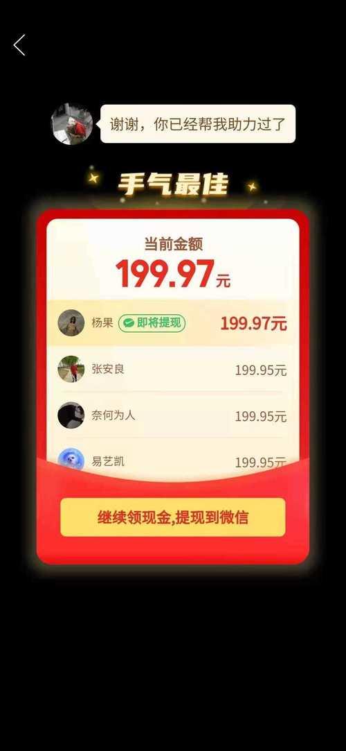 拼多多100元需要多少人助力？看完这篇文章就懂了