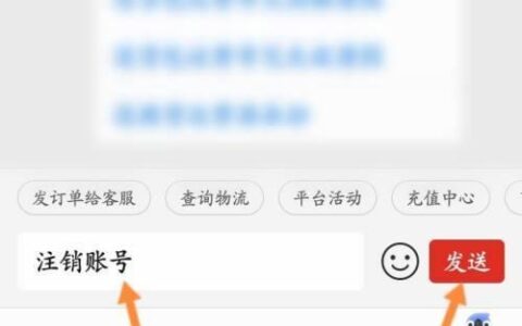 拼多多账号怎么注销？教你两种方法