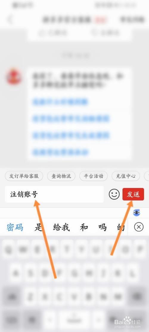 拼多多账号怎么注销？教你两种方法