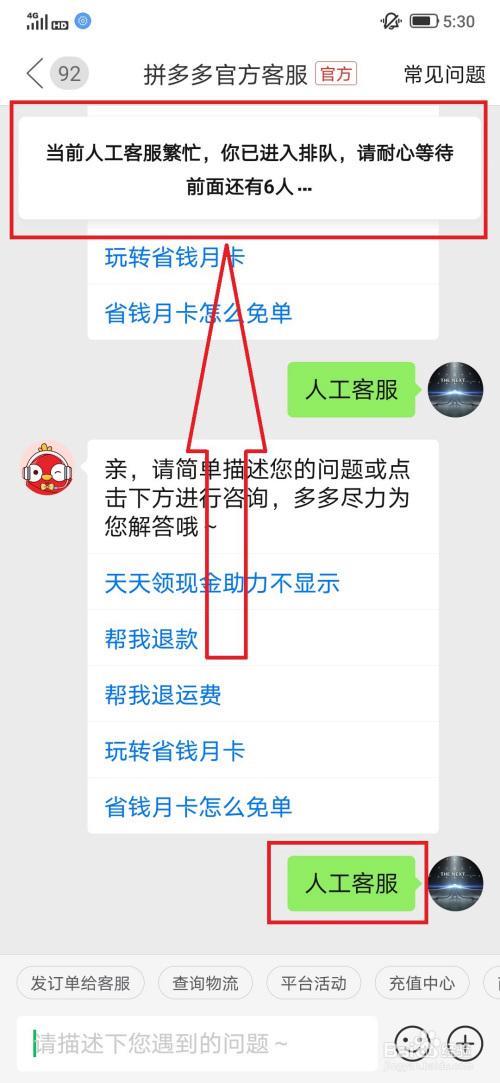 拼多多商家客服电话24小时人工，快速解决售后问题