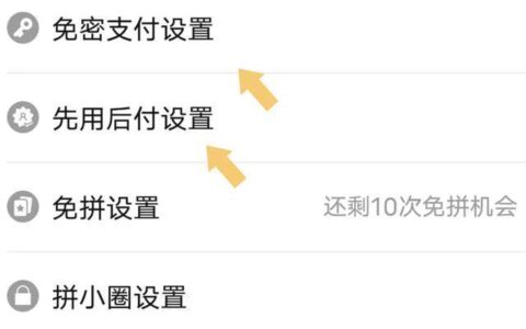 多多支付是从哪里扣钱？看完这篇文章就知道了