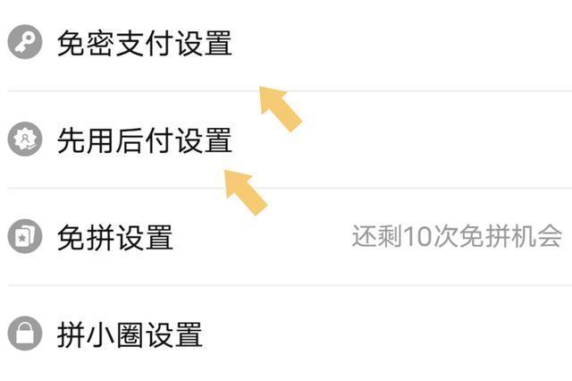 多多支付是从哪里扣钱？看完这篇文章就知道了
