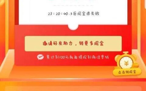 拼多多助力100元要多少人？