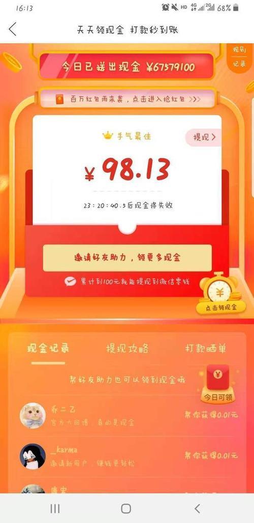 拼多多助力100元要多少人？