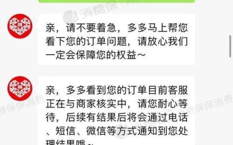 拼多多投诉电话：如何有效投诉拼多多？