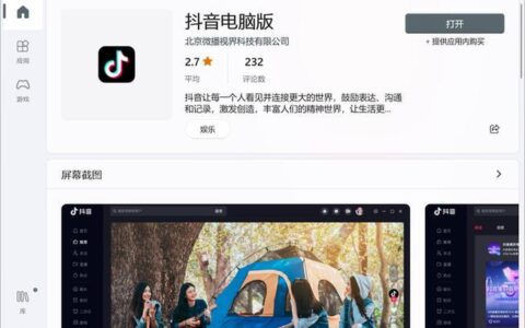 抖音网页版：电脑上也能刷短视频