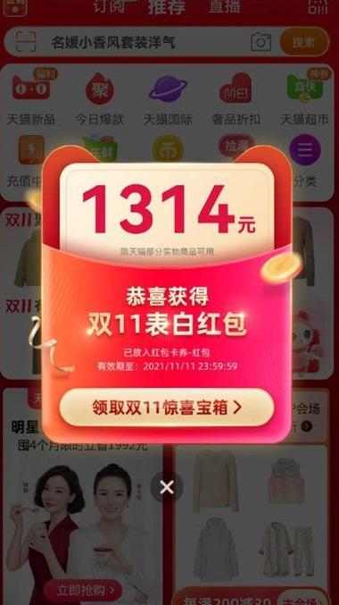 【2023淘宝618活动攻略】满减、红包、直播、品类日，你想知道的都在这里！