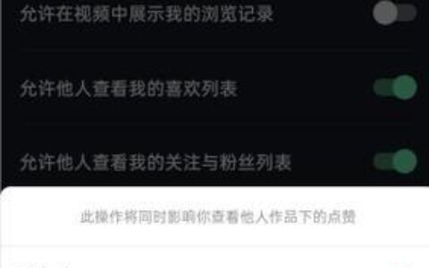 抖音连续点赞会怎样？影响账号吗？