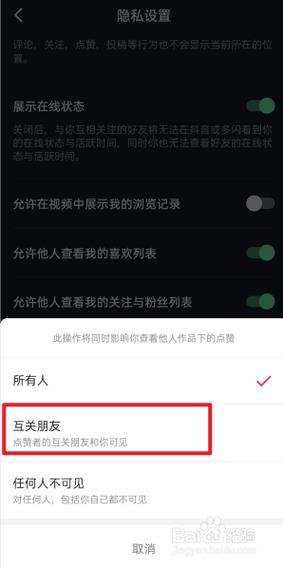 抖音连续点赞会怎样？影响账号吗？