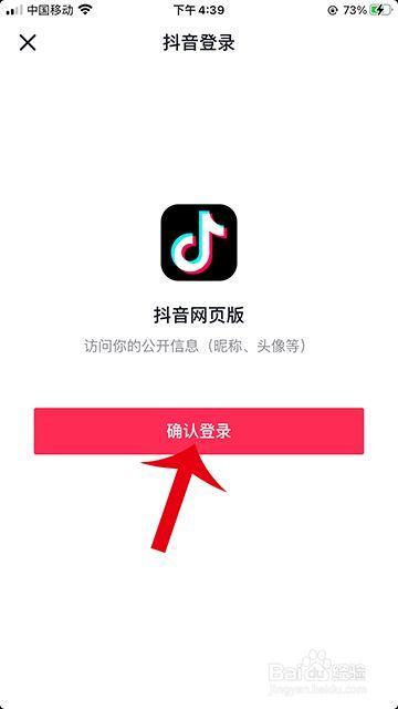 手机抖音网页版入口，一键直达