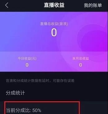音浪怎么算人民币？平台分成比例是多少？