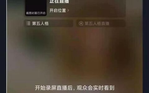 一个在上面一个在下直播，如何实现？
