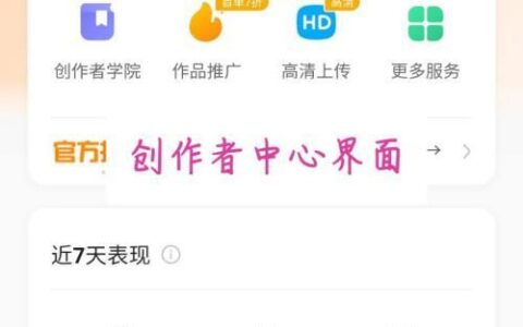 快手创作者服务平台：助力创作者成长，共创美好未来