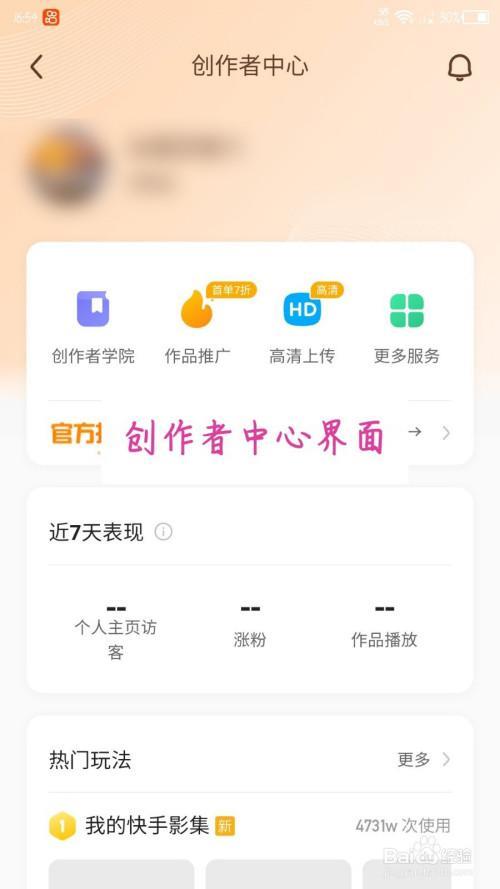 快手创作者服务平台：助力创作者成长，共创美好未来