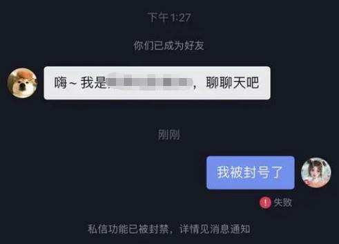 抖音解封用3步秒解法，不看后悔！