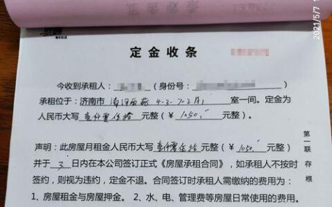 定金付了可以退吗？看完这篇文章你就知道了