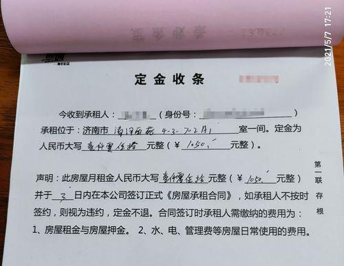 定金付了可以退吗？看完这篇文章你就知道了