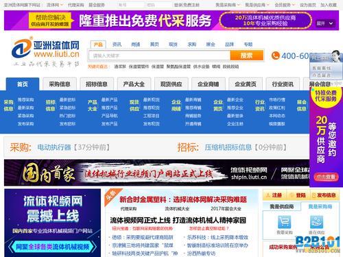 黄页网络推广网站有哪些软件？