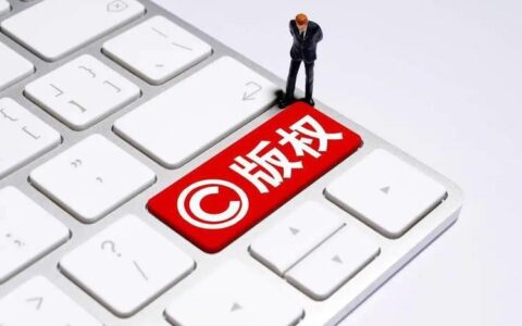 搬运视频怎么避免侵权？教你6个方法