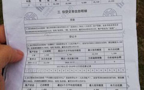 花呗逾期多久上征信？花呗逾期几天上征信？