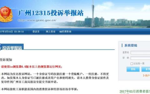 12315投诉商家会怕吗？答案是：怕