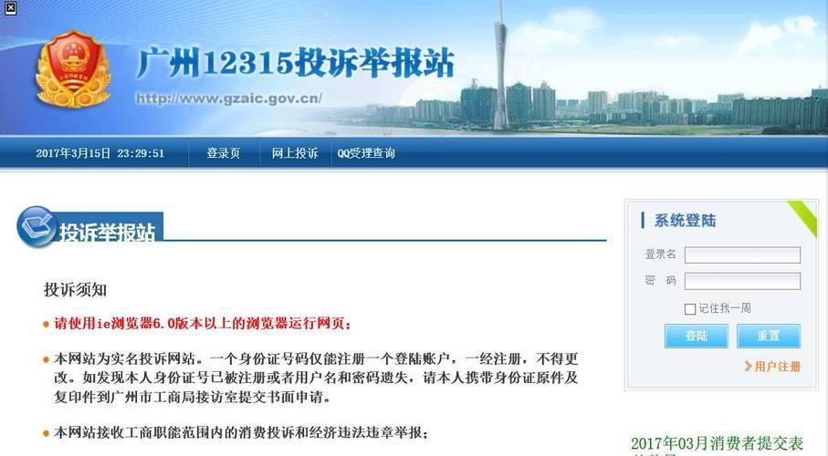 12315投诉商家会怕吗？答案是：怕