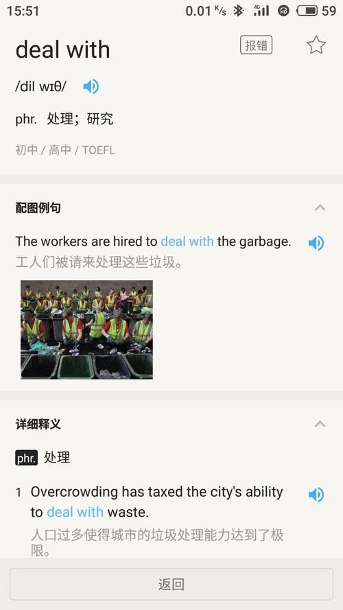 deal是什么意思？deal的用法和例句