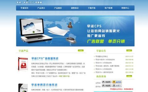 CPS是什么意思？CPS广告推广的优势和劣势