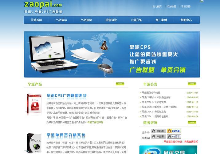 CPS是什么意思？CPS广告推广的优势和劣势