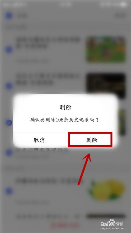 历史记录可以删除吗？如何删除？