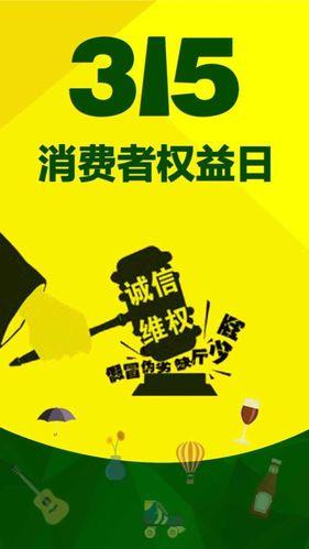 退款投诉电话：维护消费者权益的利器