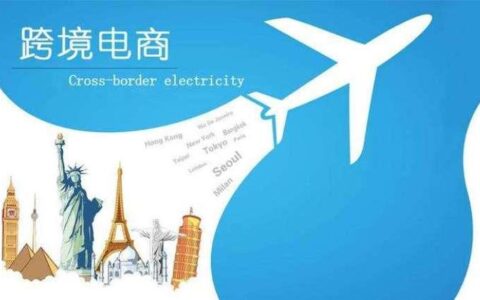 免费入驻的跨境电商平台推荐，助你轻松开启跨境电商之旅